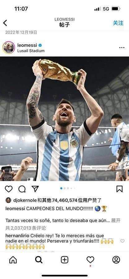 歐洲國家盃比數-【夜读】梅西夺冠照片中的大力神杯是假的！